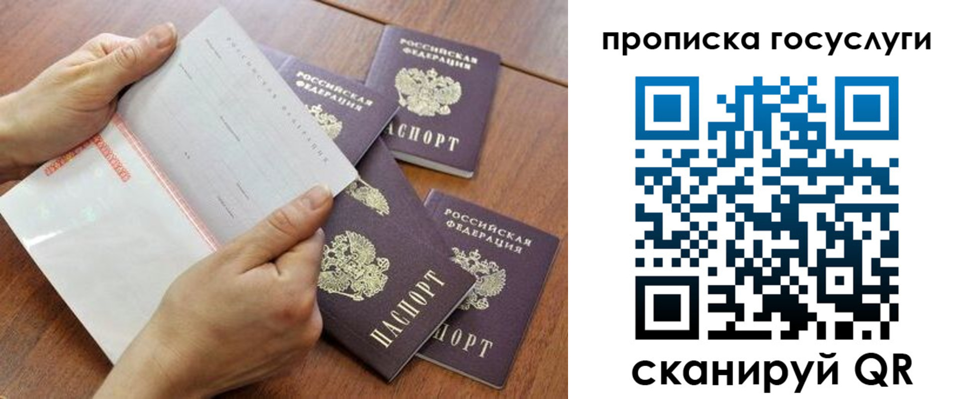 временная регистрация законно в Прохладном