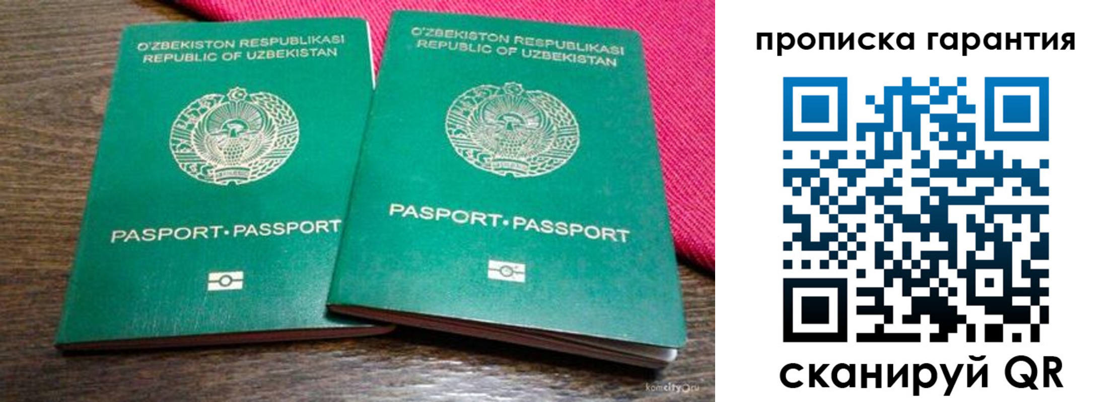 прописка в квартире в Прохладном