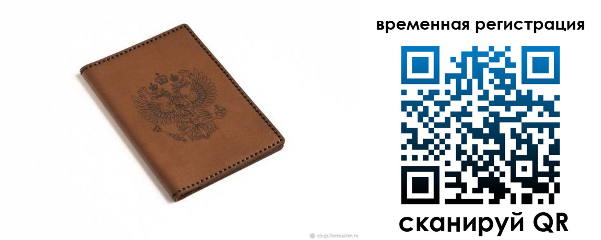 временная регистрация поиск в Прохладном