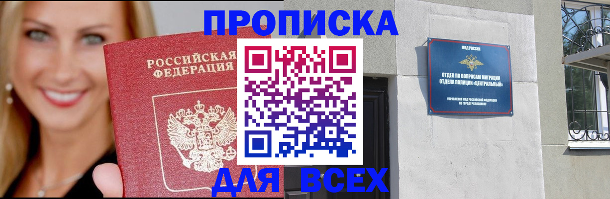 временная регистрация адрес в Прохладном