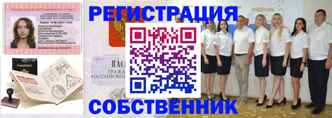 прописка ребенка в Прохладном
