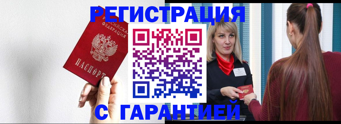 временная регистрация адрес в Прохладном