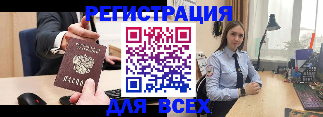 прописка от собственника в Прохладном