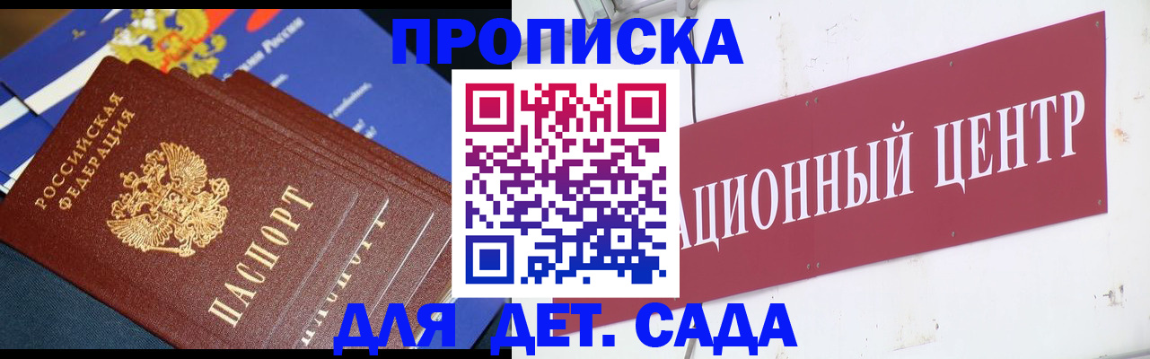 где прописаться в Прохладном