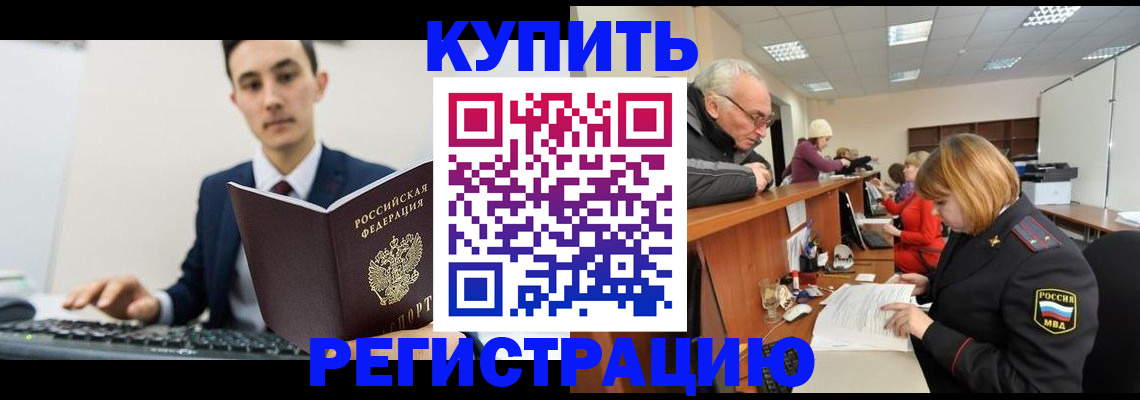 прописка иностранных граждан в Прохладном