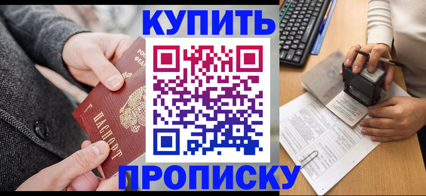 временная регистрация надежно в Прохладном