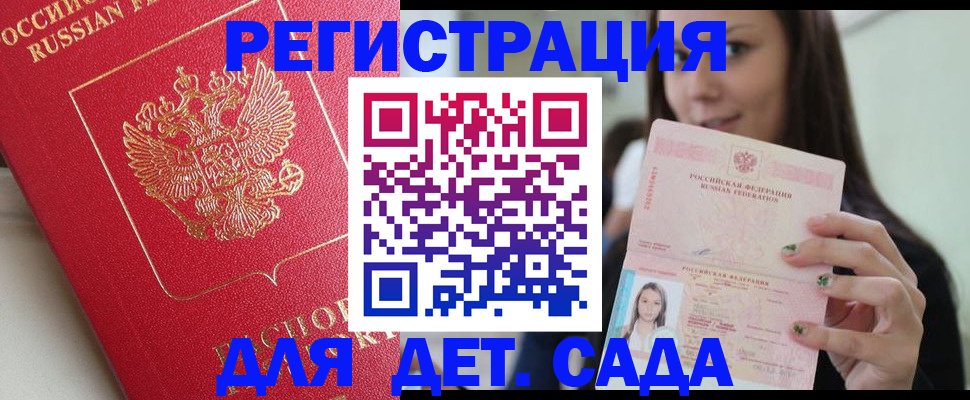 где прописаться в Прохладном